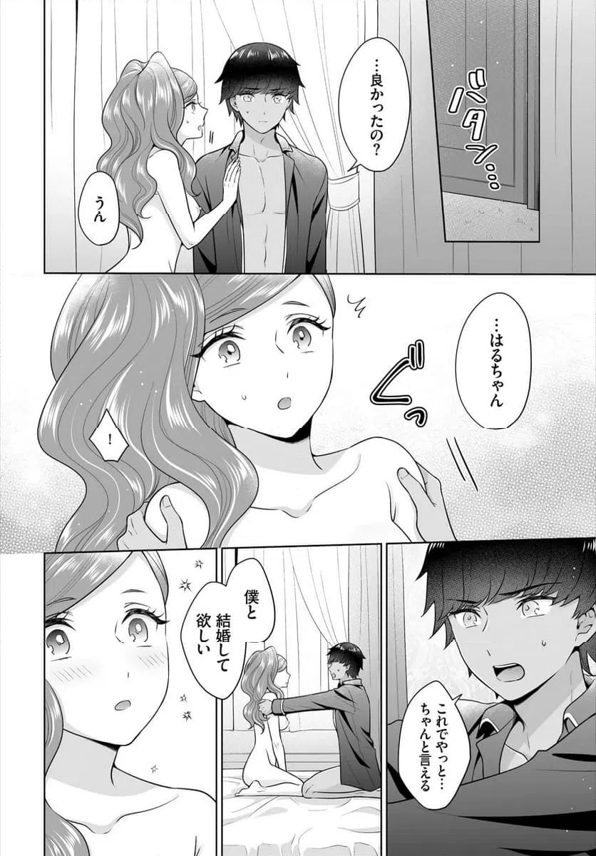 ページ 15 — 第10話