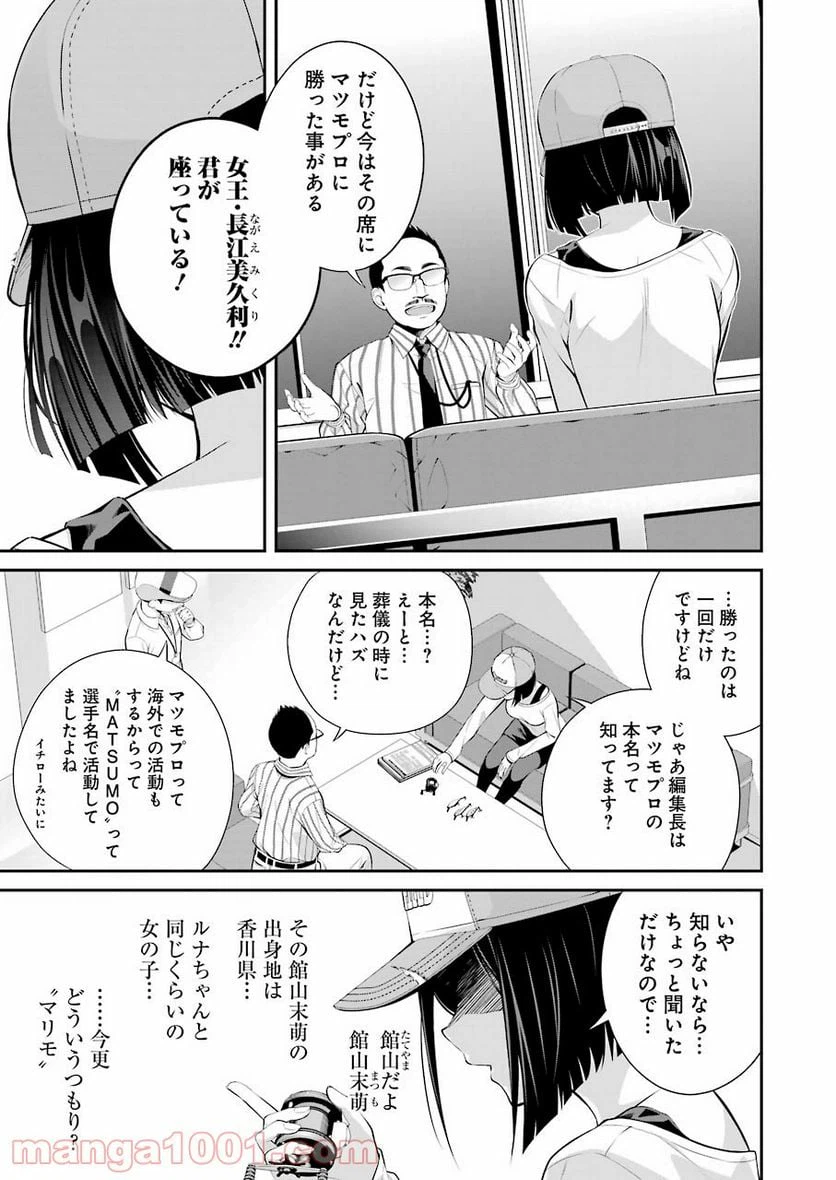 ページ 19 — 第13話