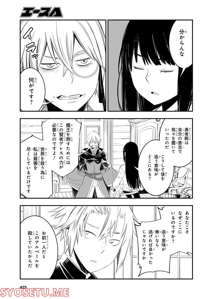 ページ 9 — 第50話
