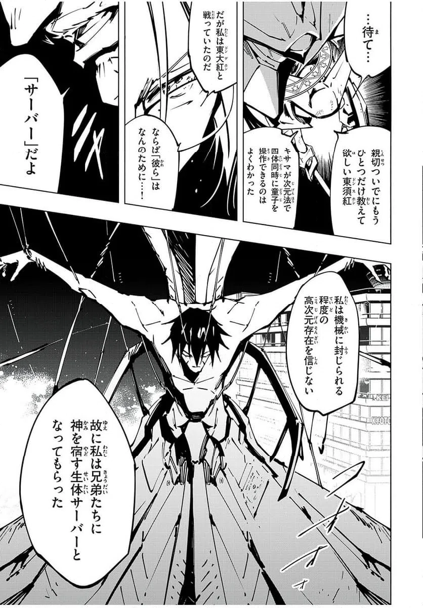 ページ 9 — 第57話
