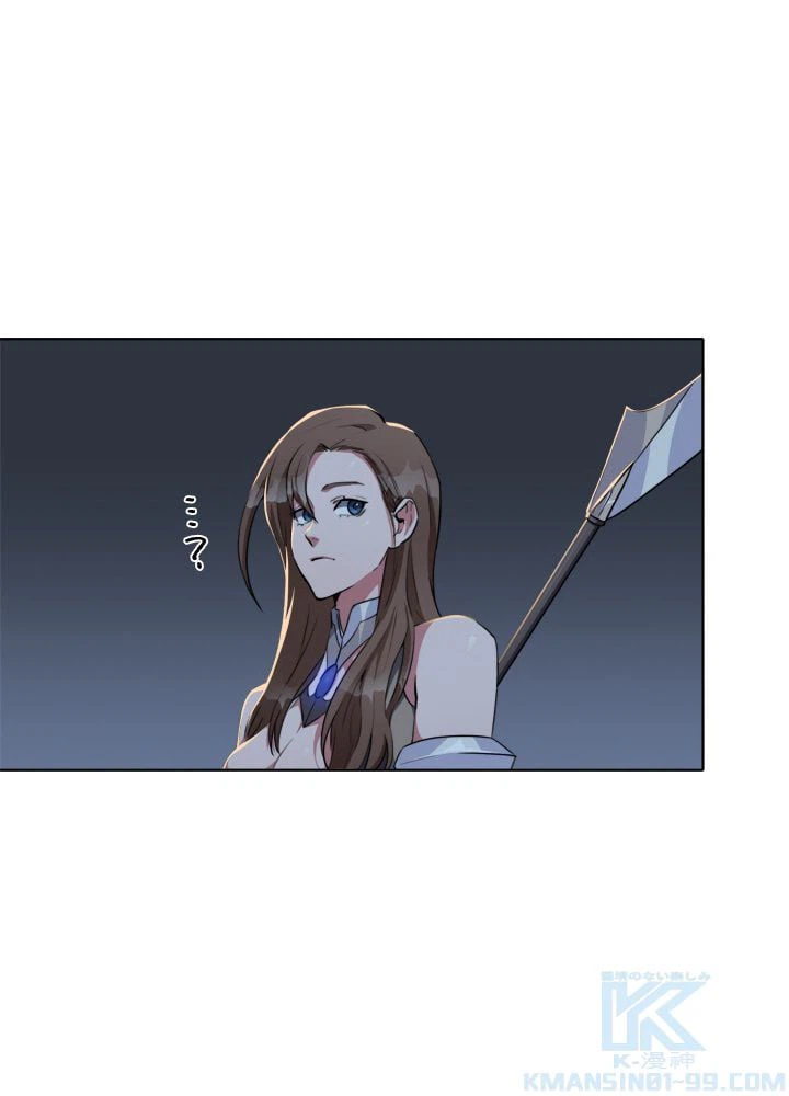 ページ 17 — 第20話