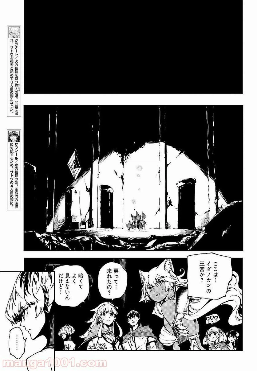 ページ 15 — 第29話