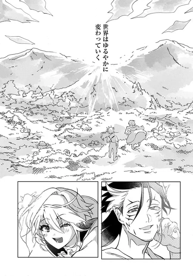 ページ 7 — 第6.3話