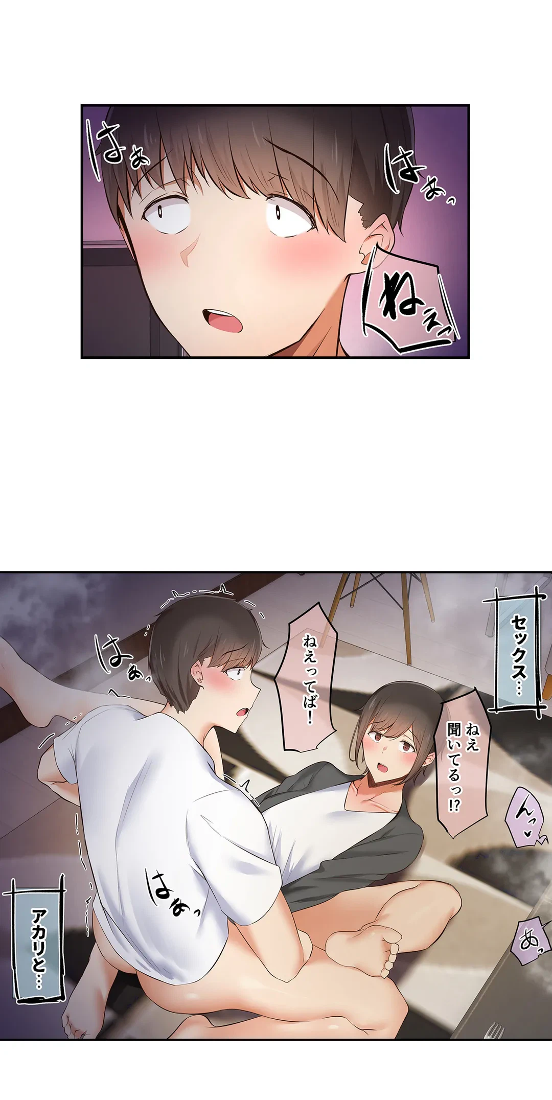 ページ 18 — 第3話