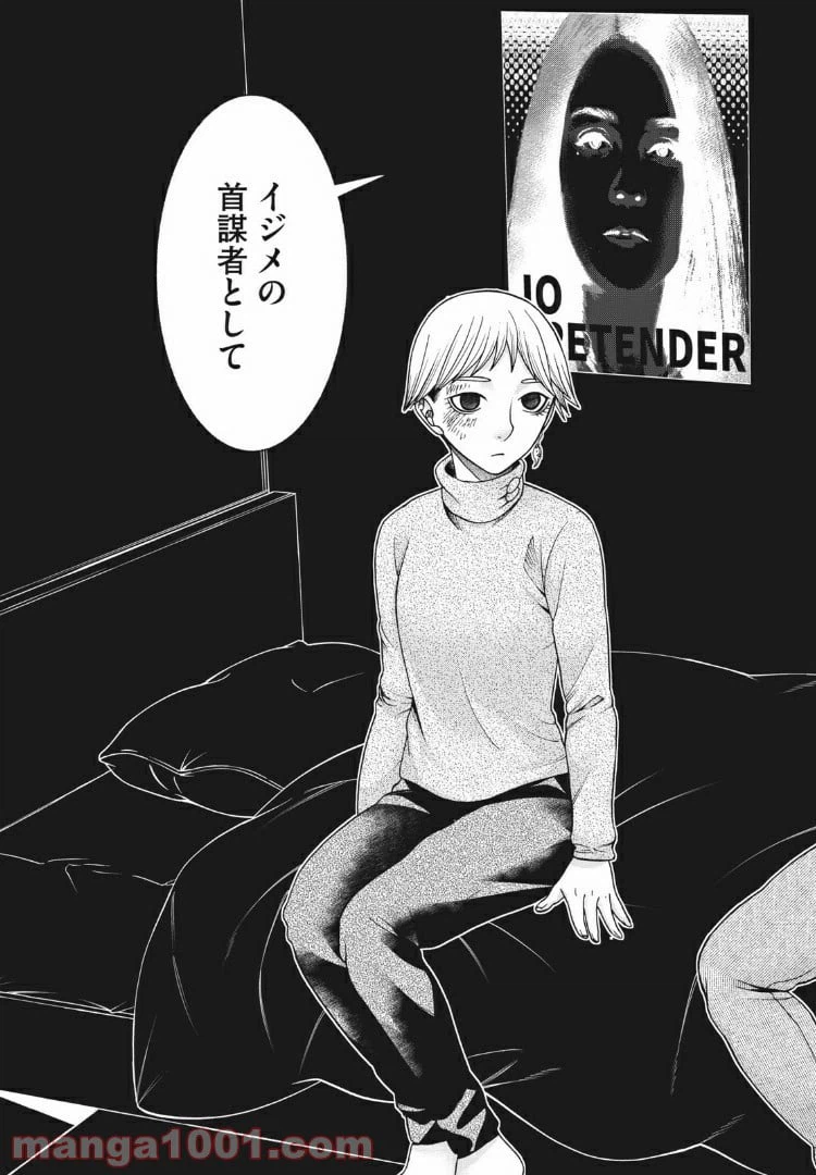 ページ 19 — 第81話