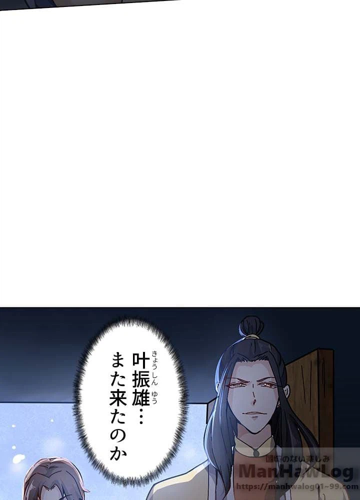 ページ 8 — 第2話