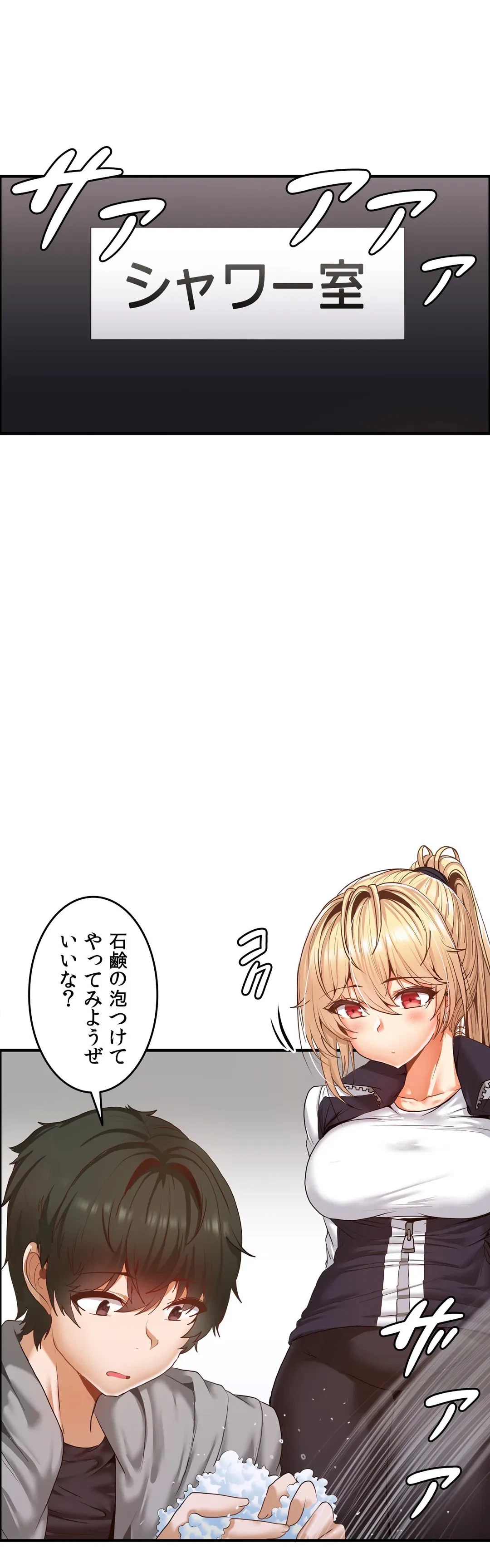 ページ 18 — 第4話