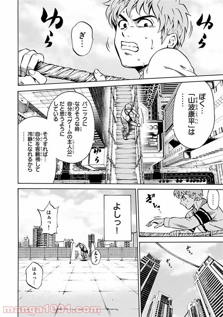 ページ 5 — 第59話