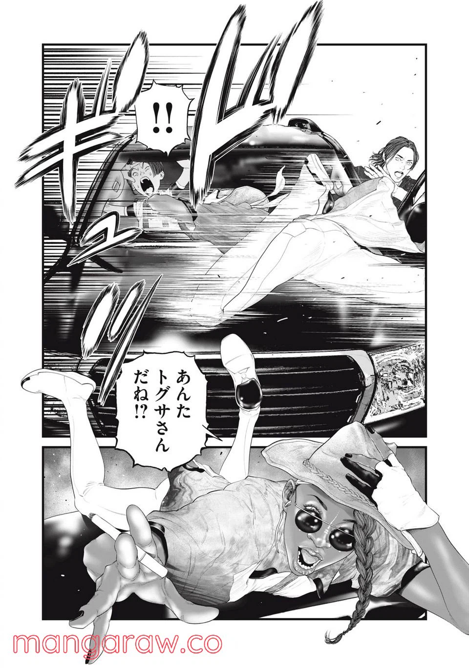 ページ 13 — 第40話
