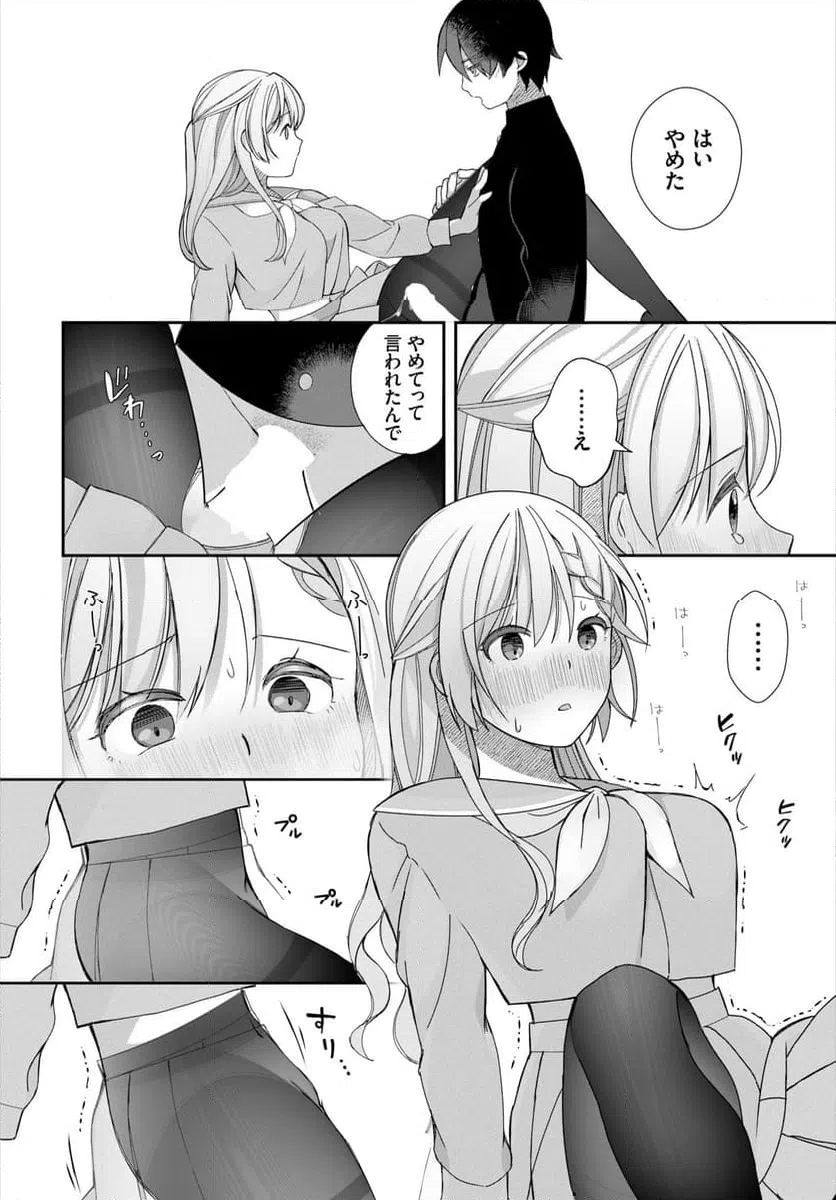 ページ 21 — 第1話