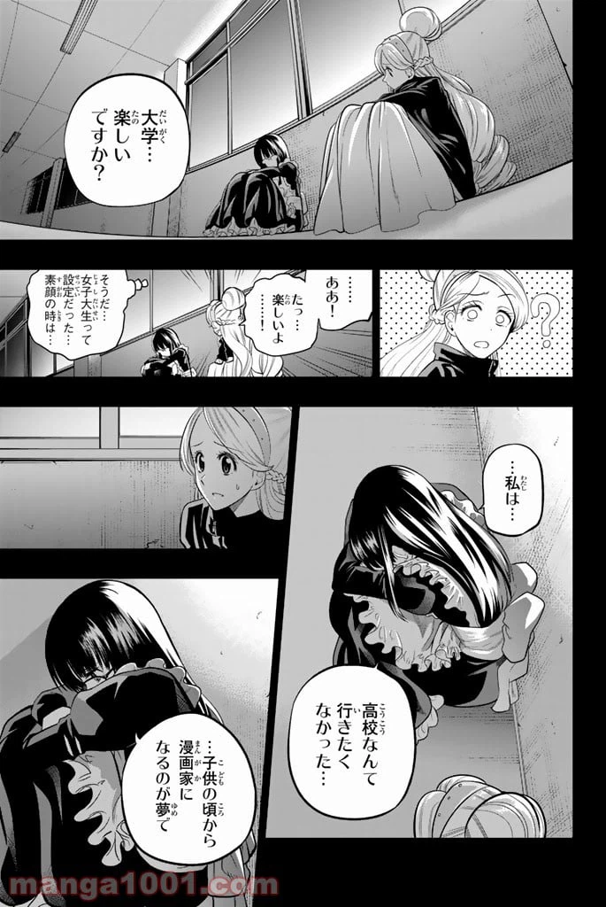 ページ 5 — 第43話