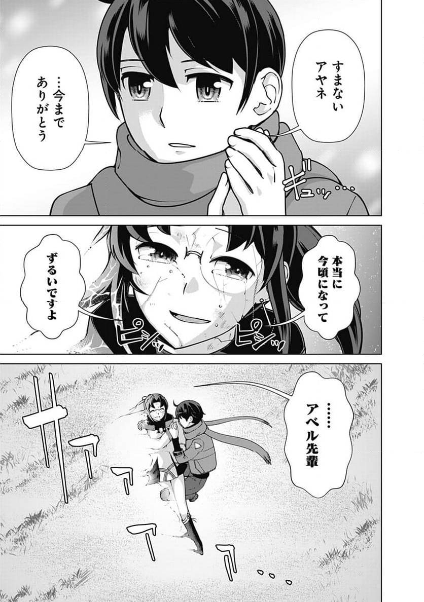 ページ 19 — 第109話