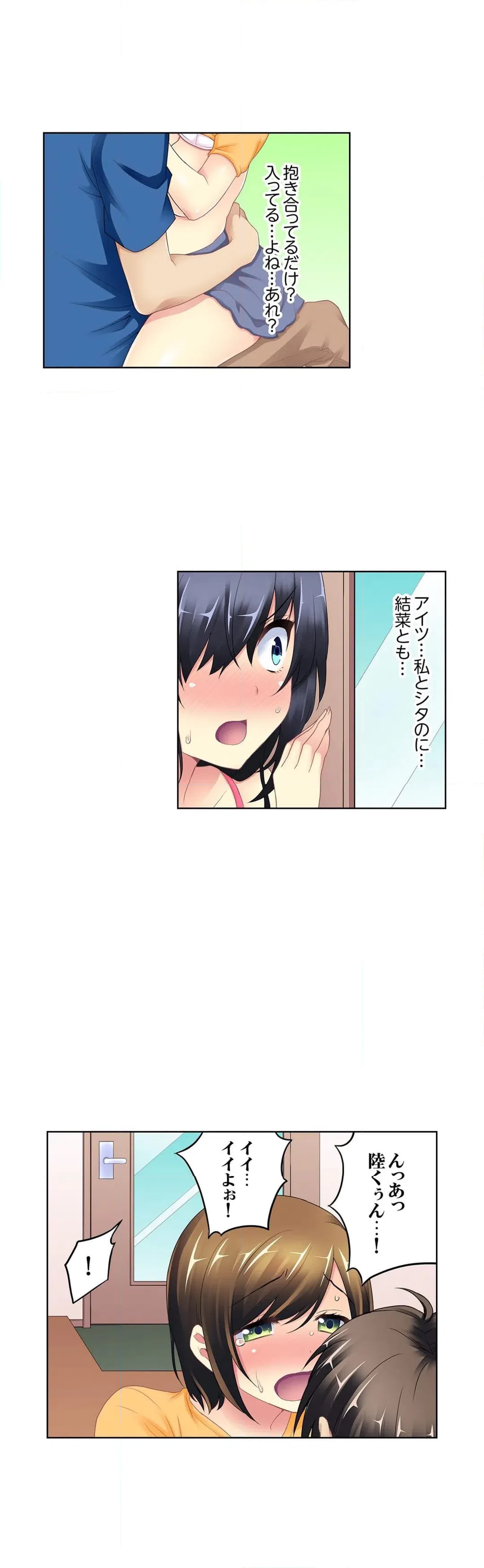ページ 9 — 第6話