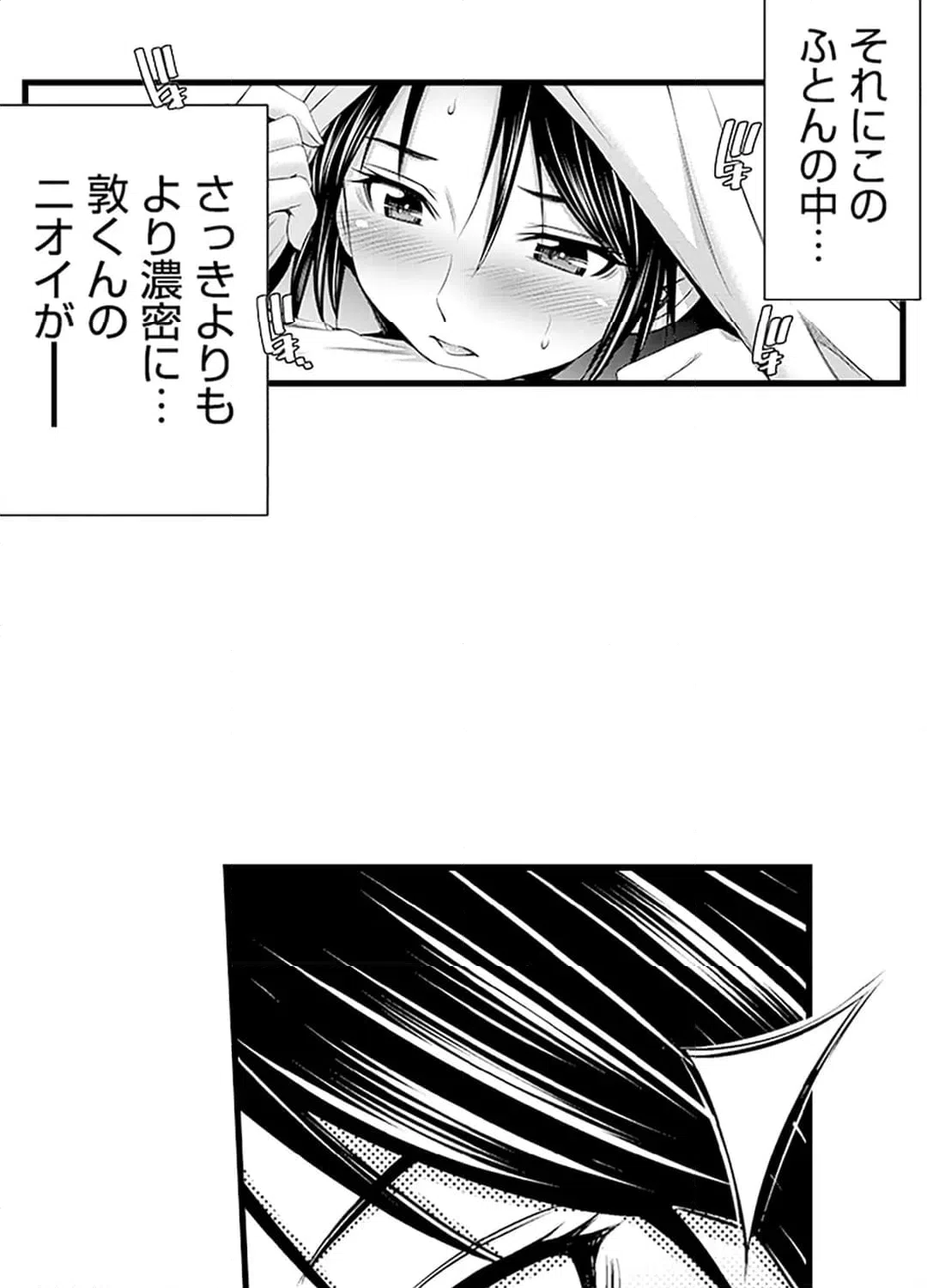 ページ 19 — 第7話