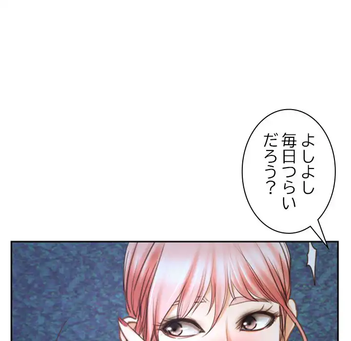 ページ 28 — 第22話