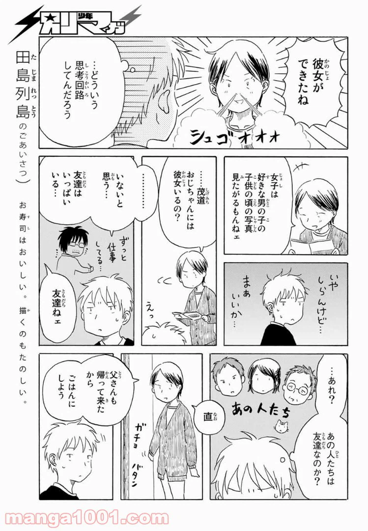 ページ 11 — 第5話