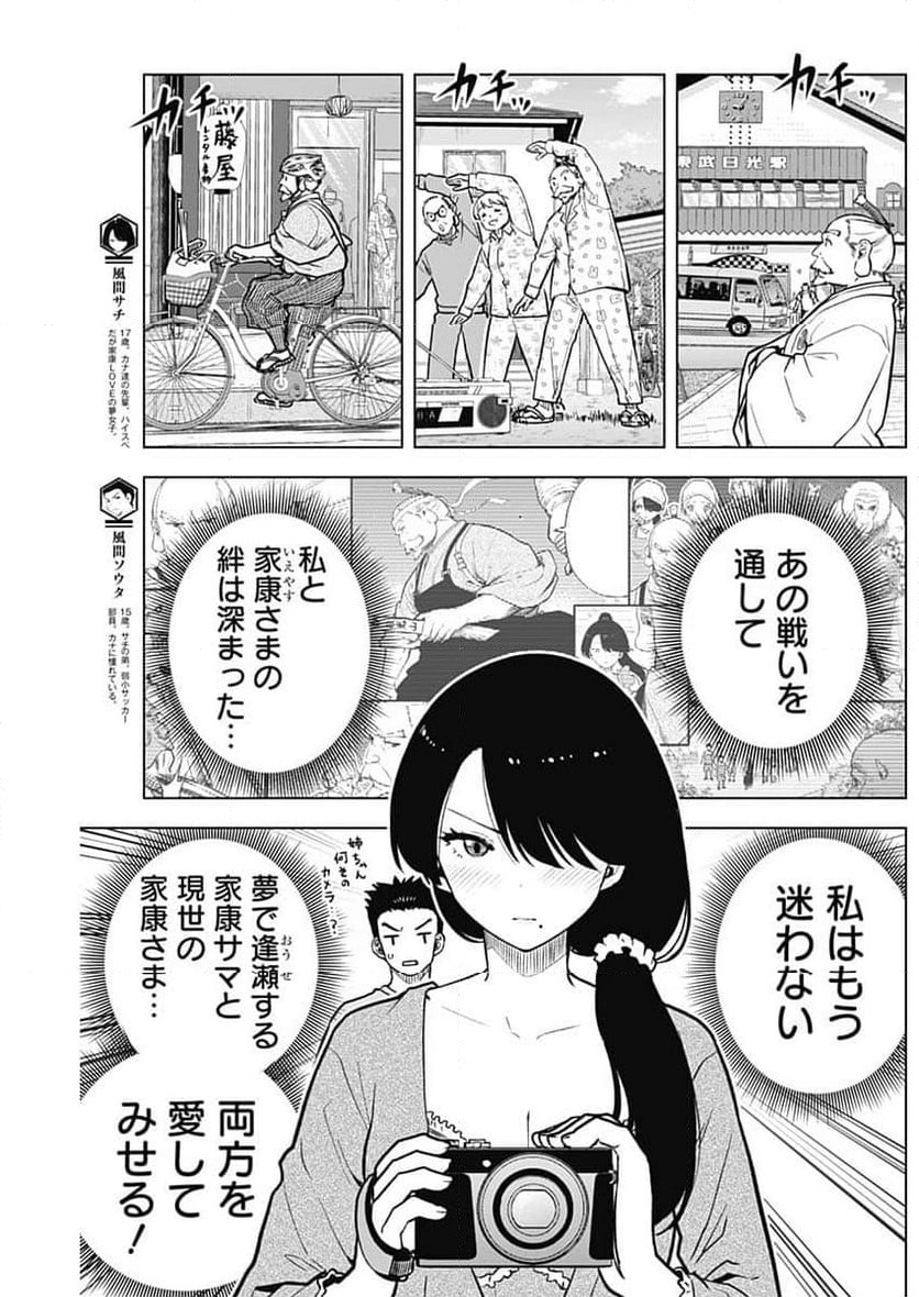 ページ 3 — 第15話