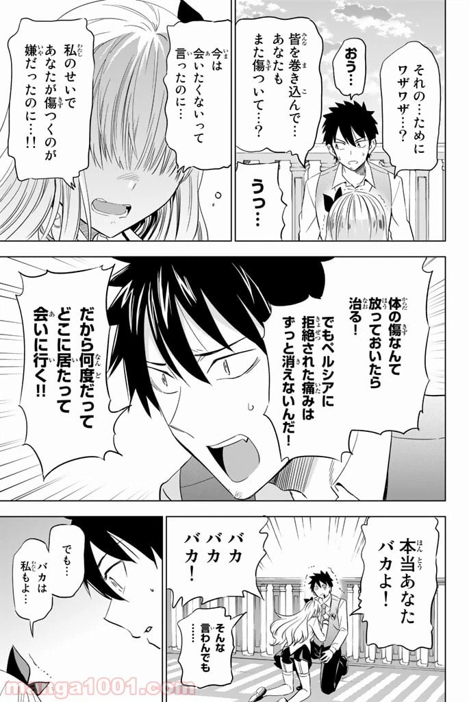 ページ 33 — 第17話