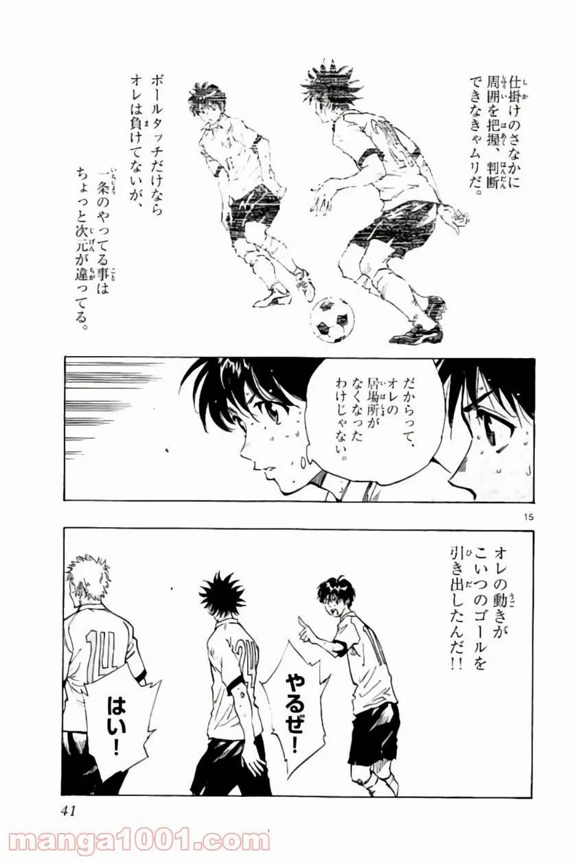 ページ 15 — 第209話