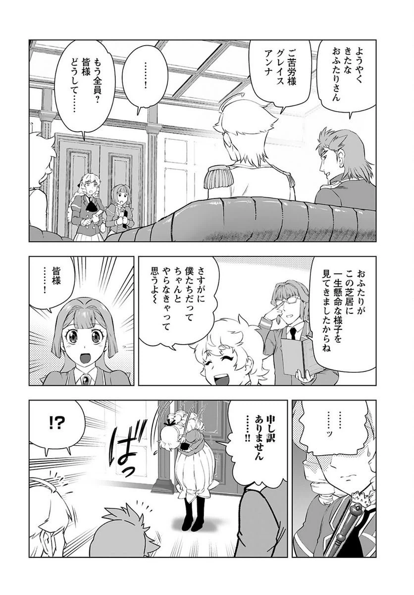 ページ 12 — 第26話