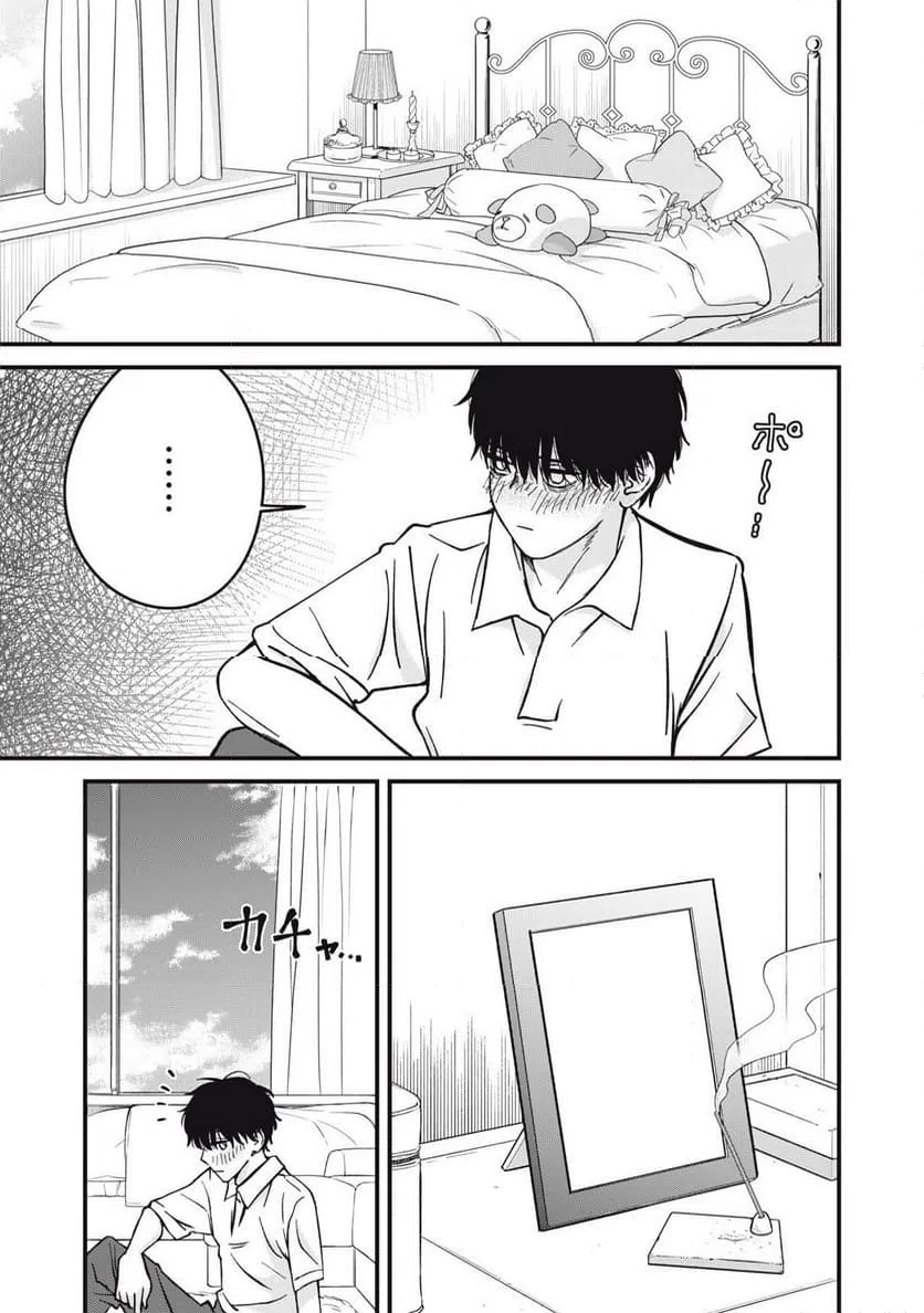 ページ 11 — 第24話
