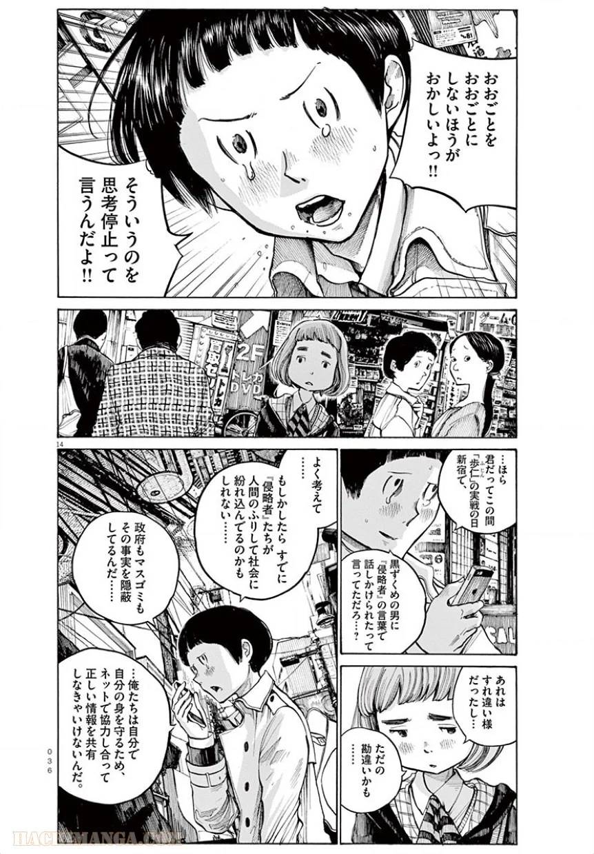 ページ 14 — 第10話