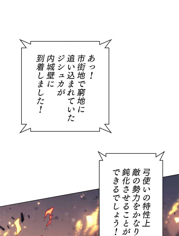 ページ 10 — 第75話