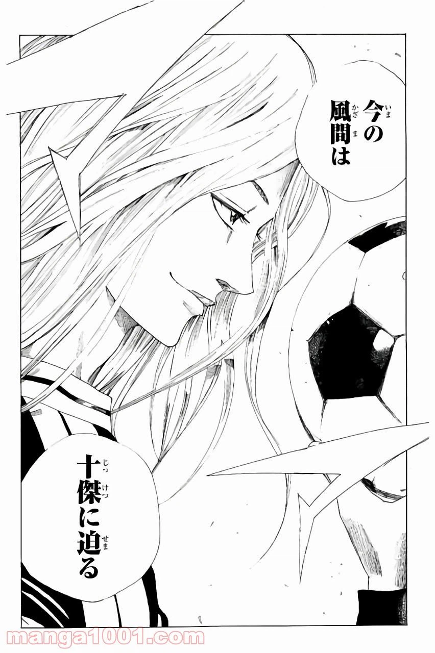ページ 22 — 第125話