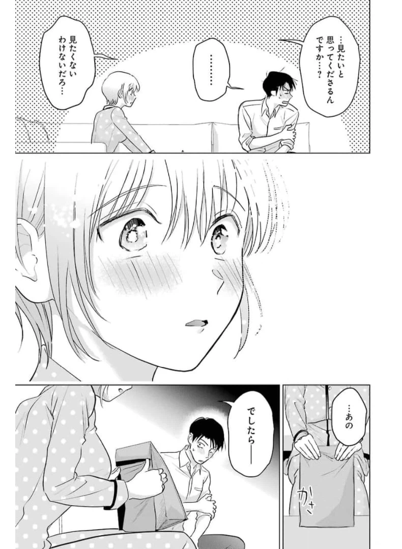 ページ 13 — 第11話