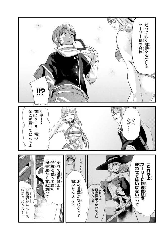 ページ 5 — 第117話
