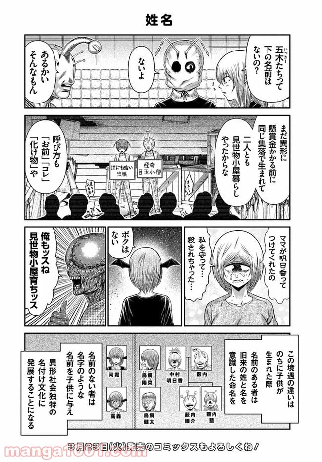 ページ 35 — 第7話