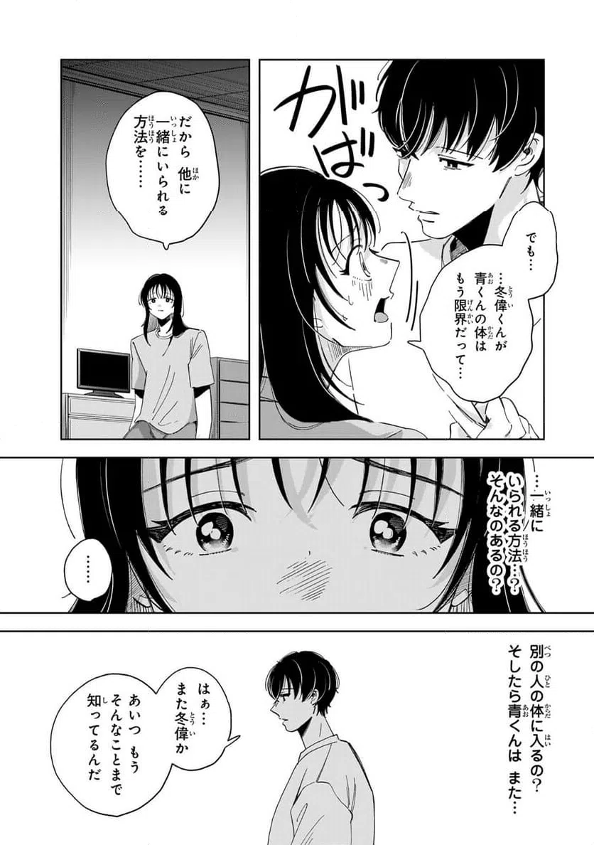 ページ 14 — 第16.2話