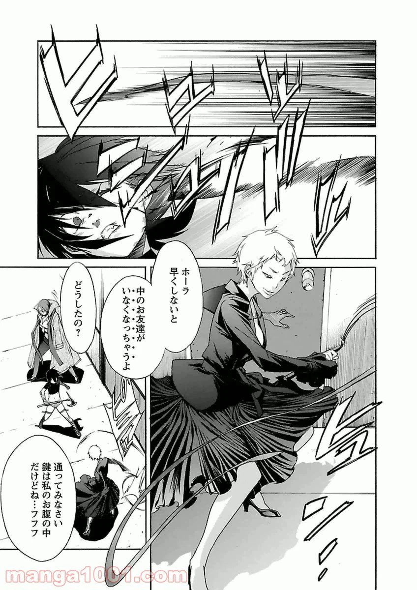 ページ 8 — 第40話