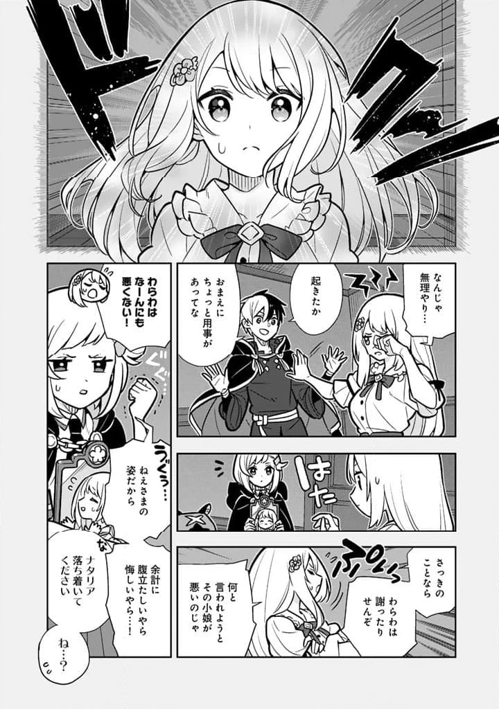ページ 12 — 第90話