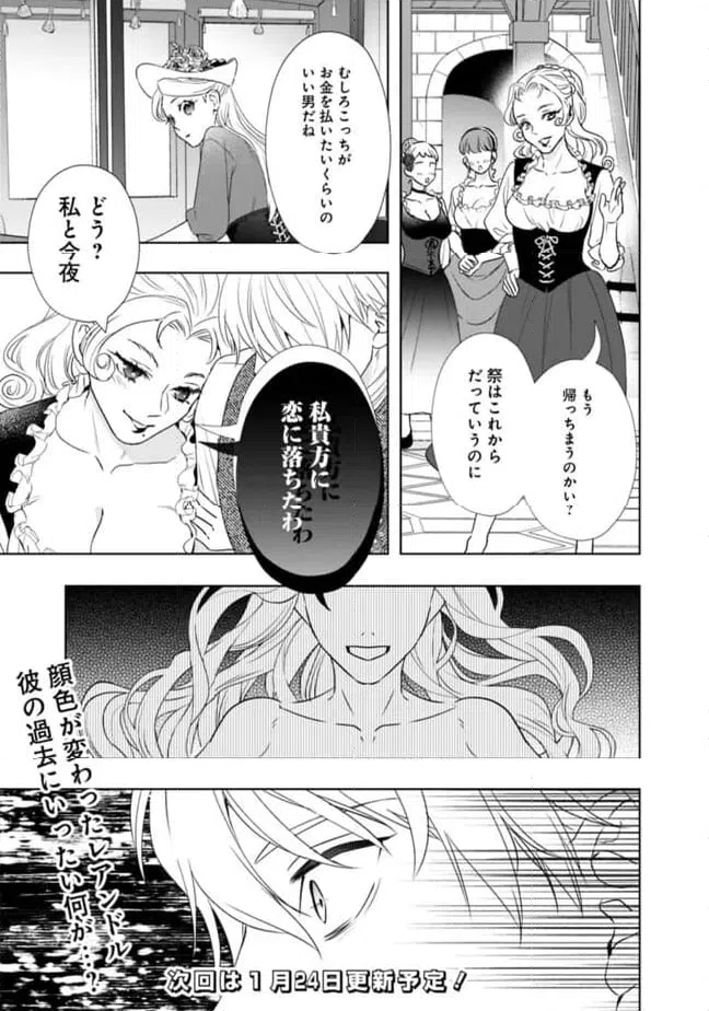 ページ 15 — 第4話