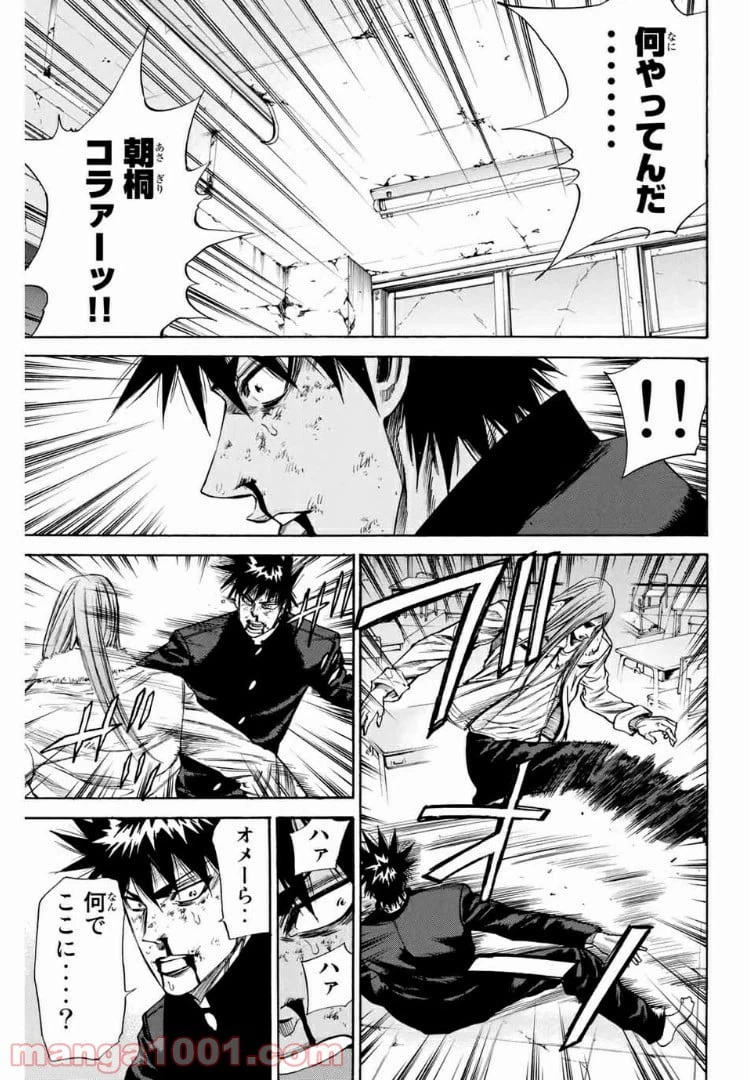 ページ 9 — 第150話
