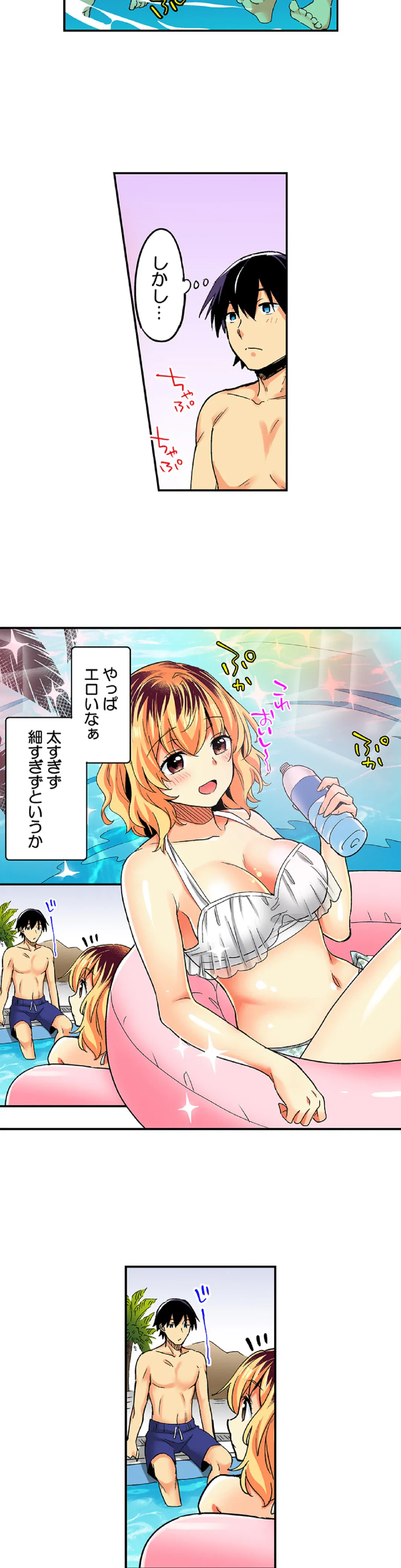ページ 3 — 第78話