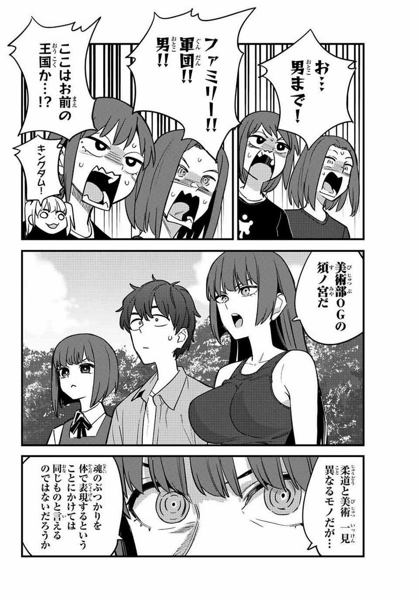 ページ 12 — 第118話