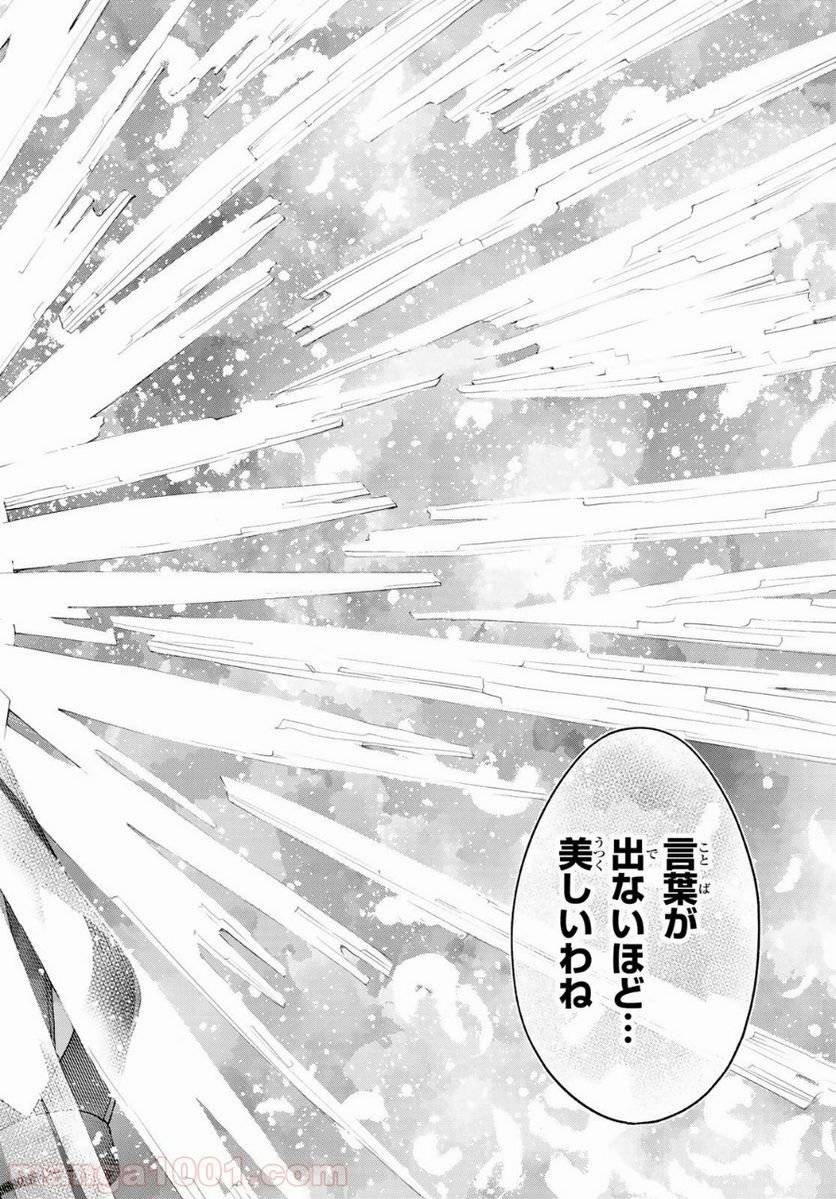 ページ 18 — 第138話