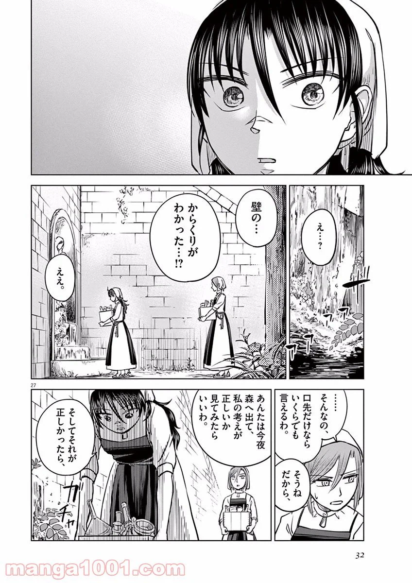 ページ 28 — 第6話