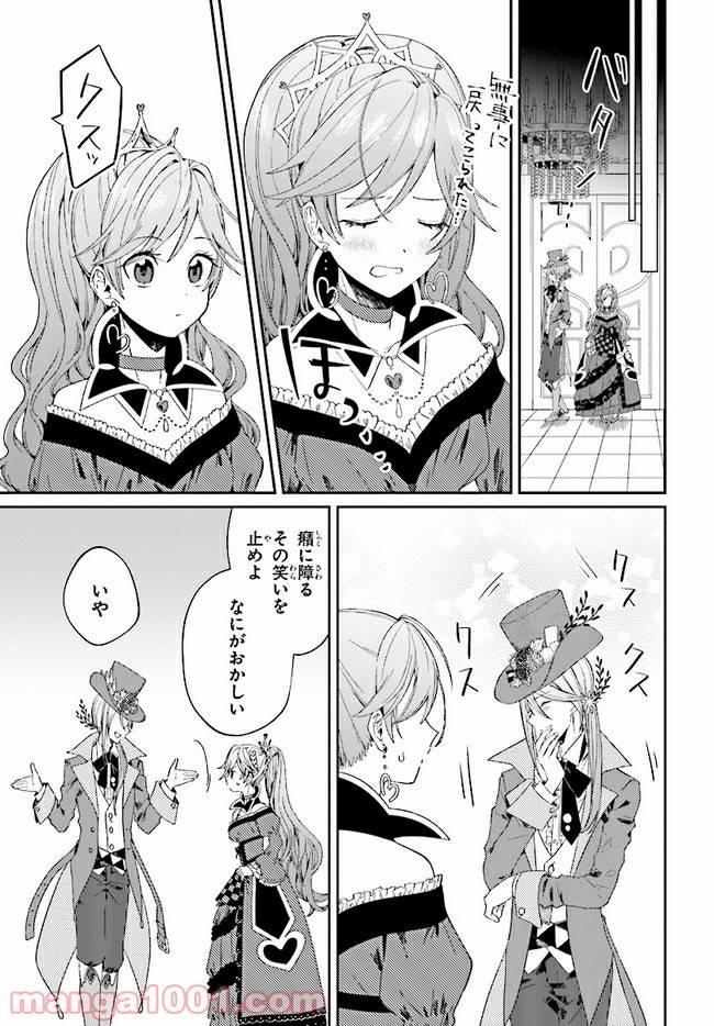 ページ 7 — 第2.1話
