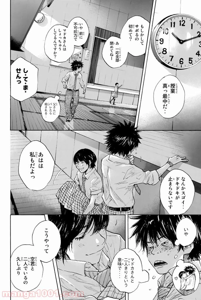 ページ 22 — 第274話