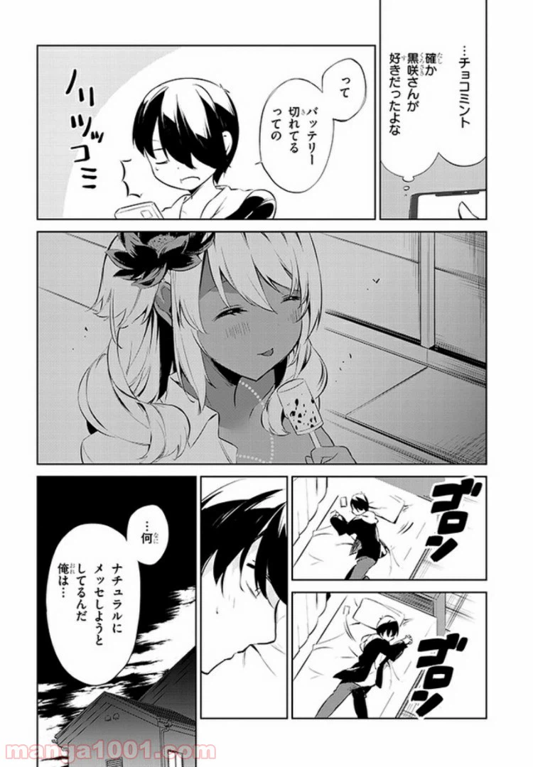 ページ 6 — 第24話