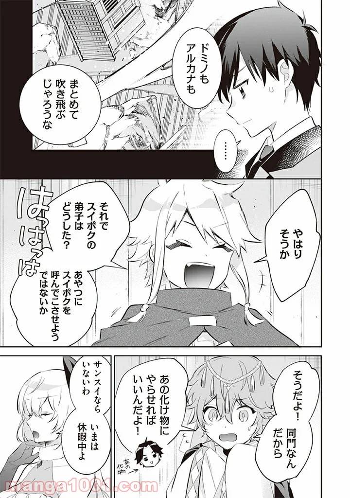ページ 13 — 第55話