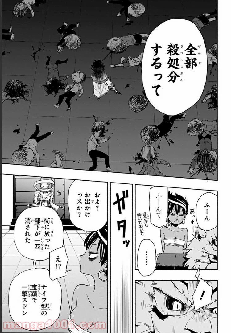 ページ 27 — 第2話