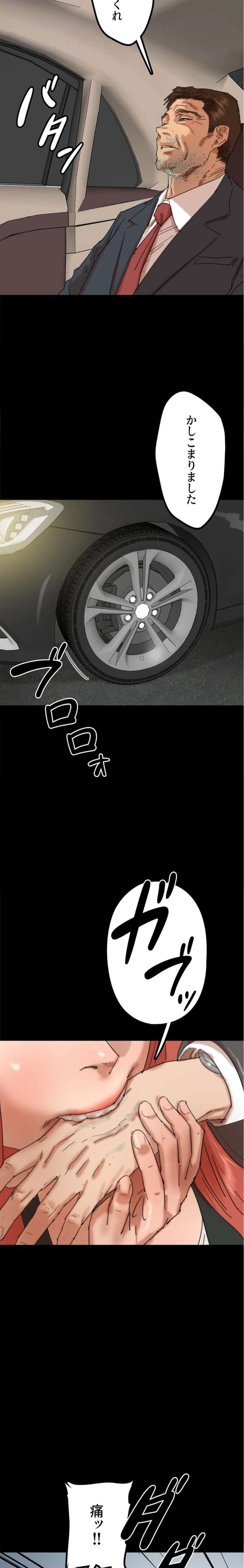 ページ 11 — 第109話