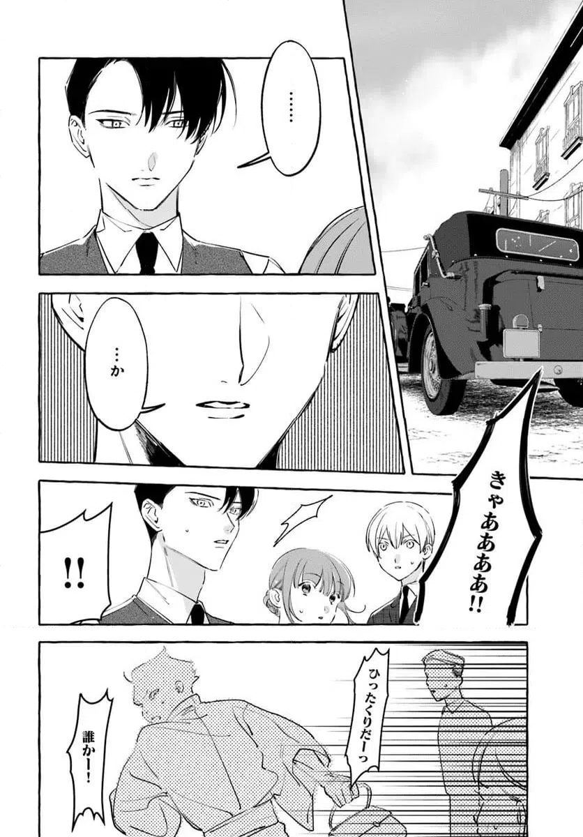 ページ 7 — 第9.2話