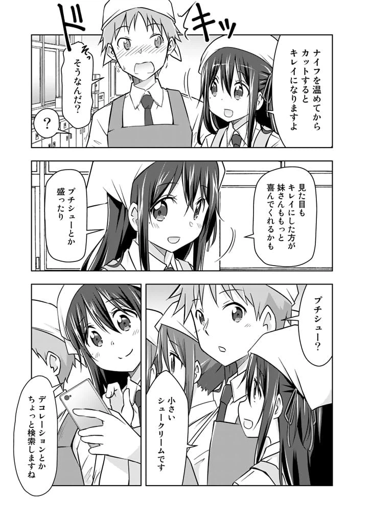 ページ 13 — 第9話