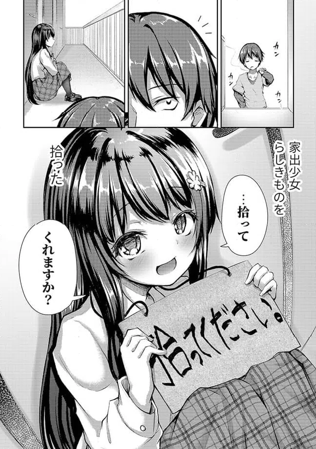 ページ 12 — 第6.3話