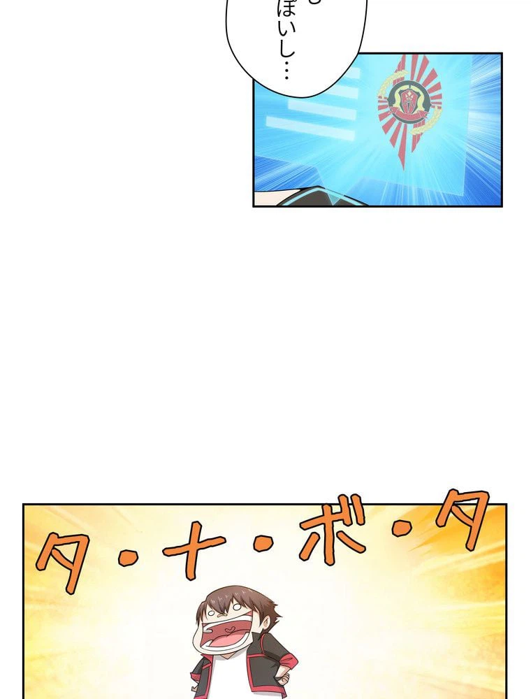 ページ 10 — 第4話